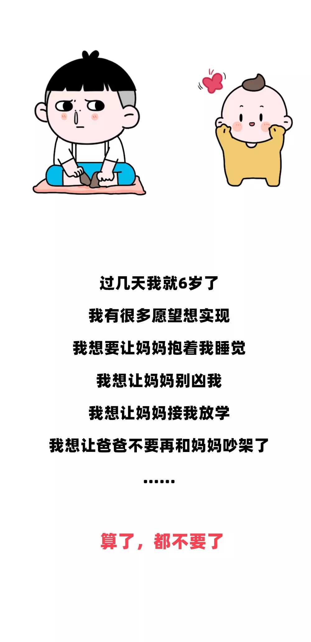 二胎家庭殘酷真相：老大打老二，不是為了爭寵，而是為了…… 親子 第15張