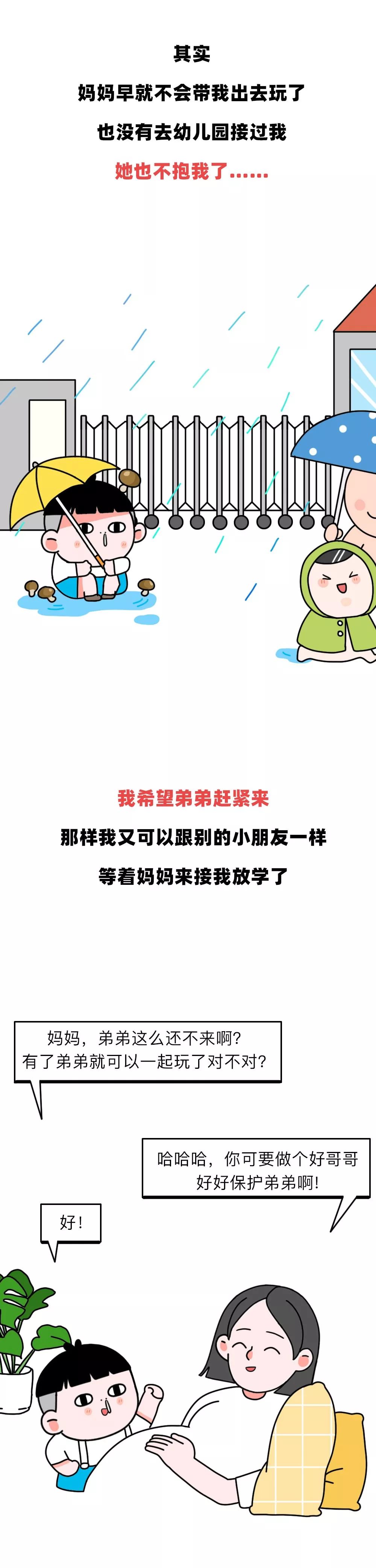 二胎家庭殘酷真相：老大打老二，不是為了爭寵，而是為了…… 親子 第5張