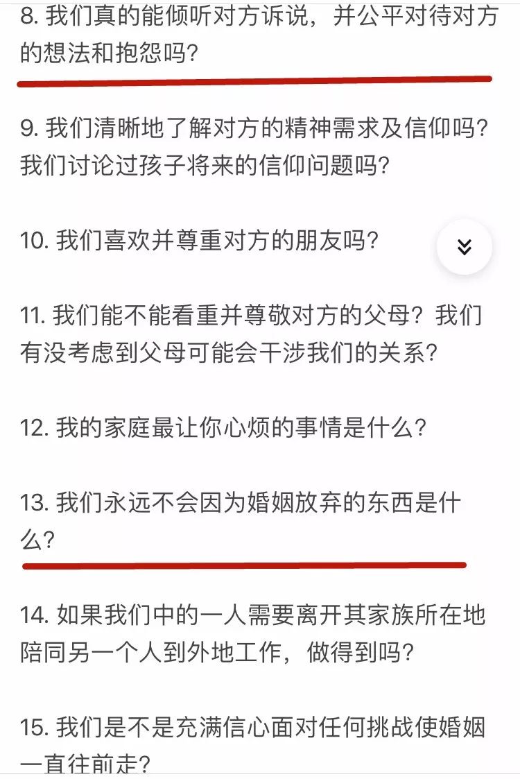 相親網站比較  「你都快30了，竟然不想生二胎！」女生相親經歷曝光，聊天記錄亮了…… 情感 第6張