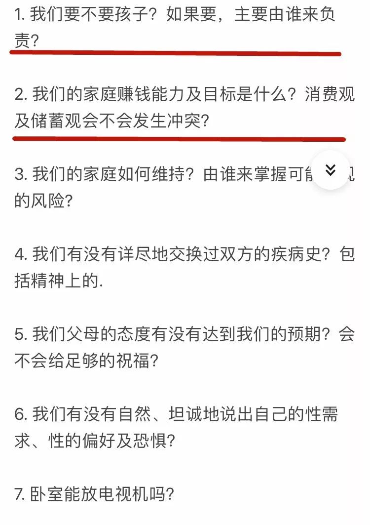 相親網站比較  「你都快30了，竟然不想生二胎！」女生相親經歷曝光，聊天記錄亮了…… 情感 第5張