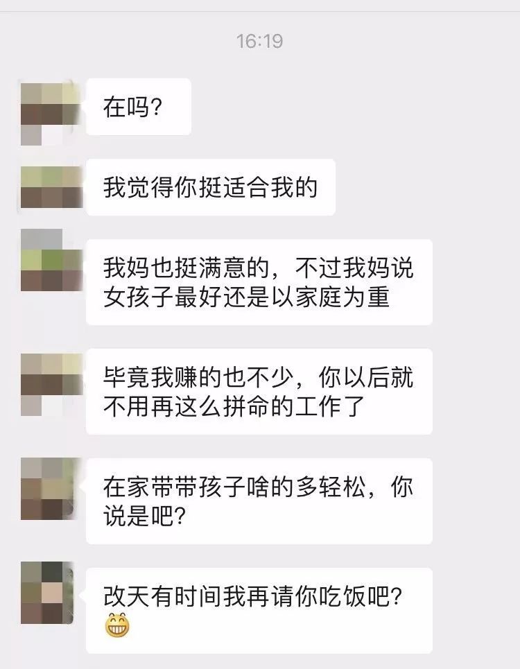 相親網站比較  「你都快30了，竟然不想生二胎！」女生相親經歷曝光，聊天記錄亮了…… 情感 第3張