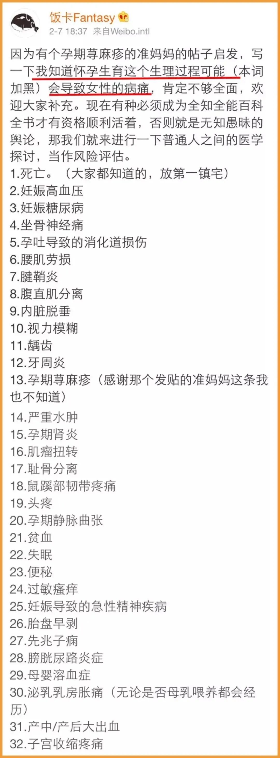 “在产房散步阴道里滴着血；我的8张私密裸照， 被老公发在了朋友圈！”做一个产妇真的太难了…（视频/组图） - 17