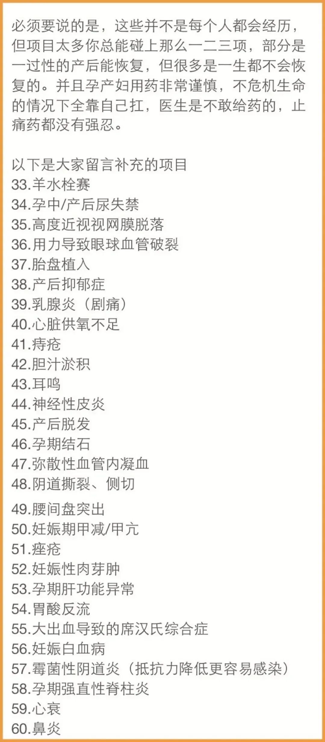 “在产房散步阴道里滴着血；我的8张私密裸照， 被老公发在了朋友圈！”做一个产妇真的太难了…（视频/组图） - 18