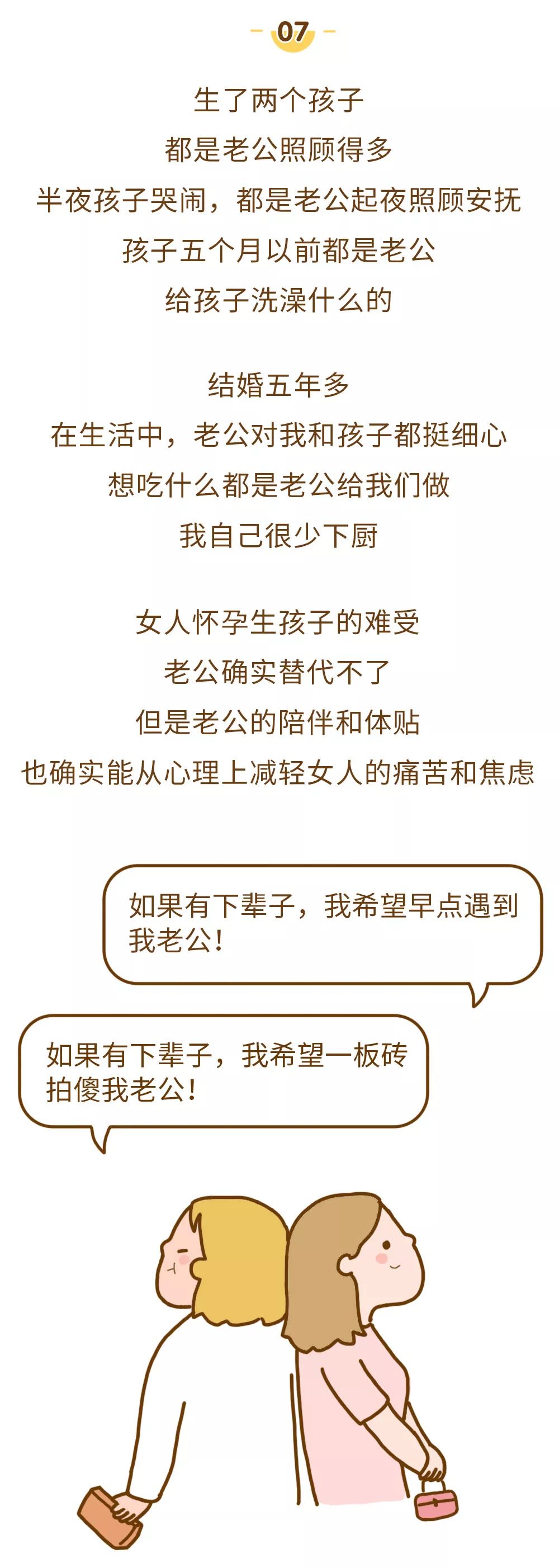 你老公對你好到什麼程度？說出來讓我羨慕下，然後再徹底死心！ 親子 第14張