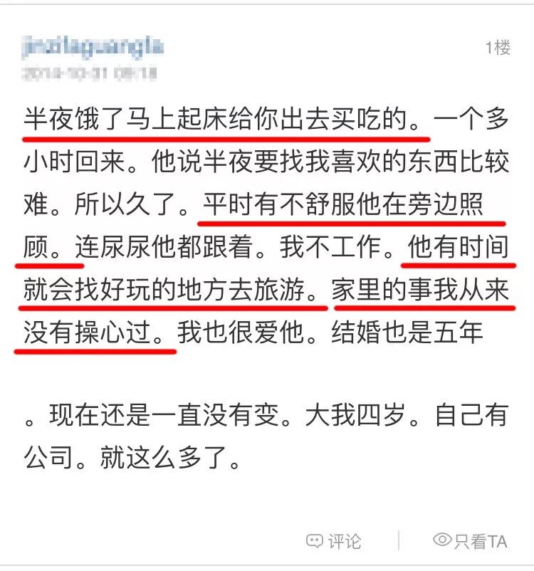 你老公對你好到什麼程度？說出來讓我羨慕下，然後再徹底死心！ 親子 第6張