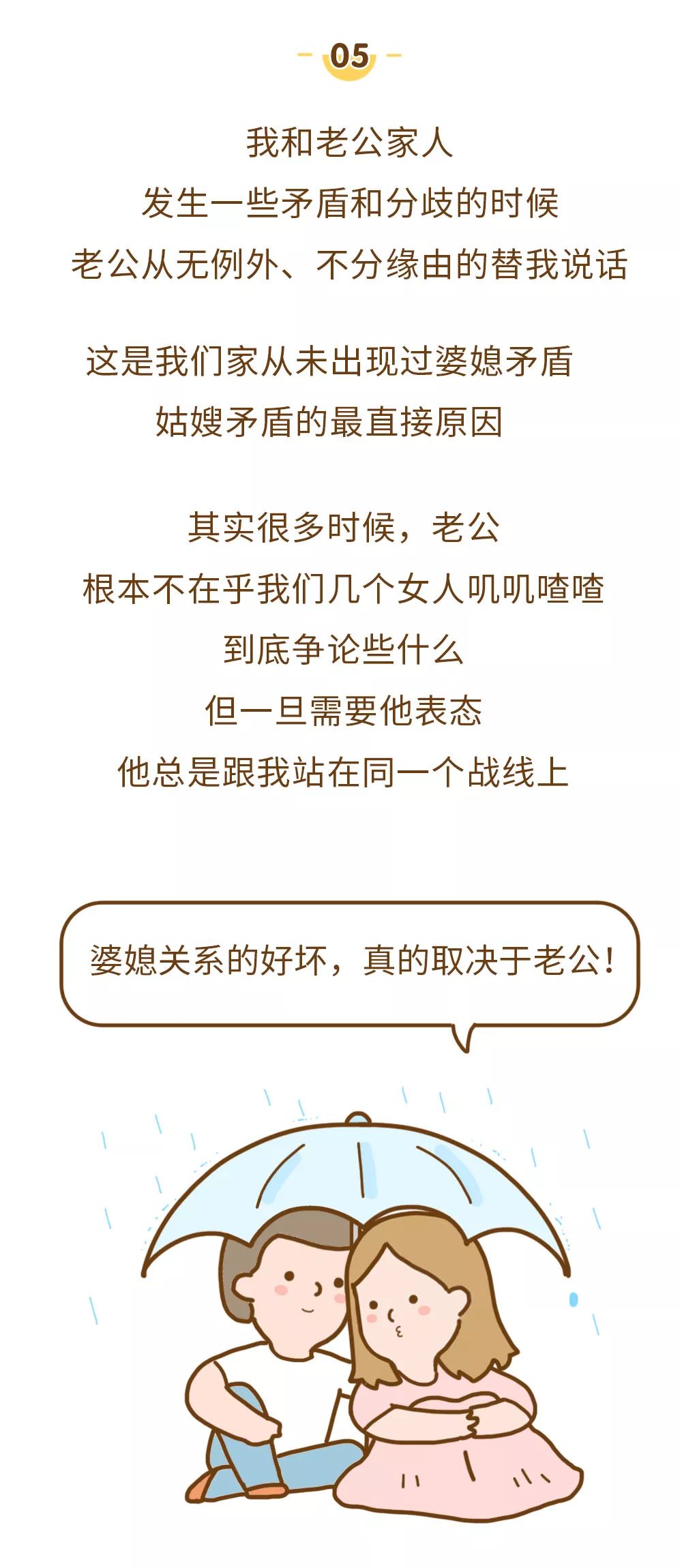 你老公對你好到什麼程度？說出來讓我羨慕下，然後再徹底死心！ 親子 第12張