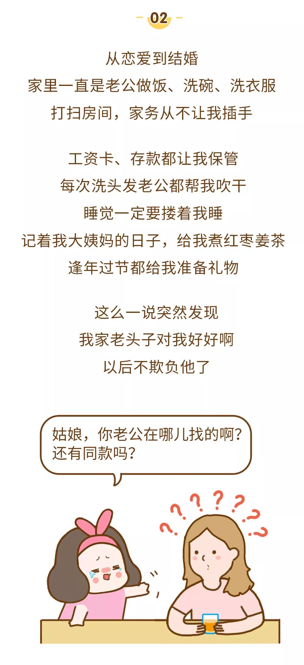 你老公對你好到什麼程度？說出來讓我羨慕下，然後再徹底死心！ 親子 第9張