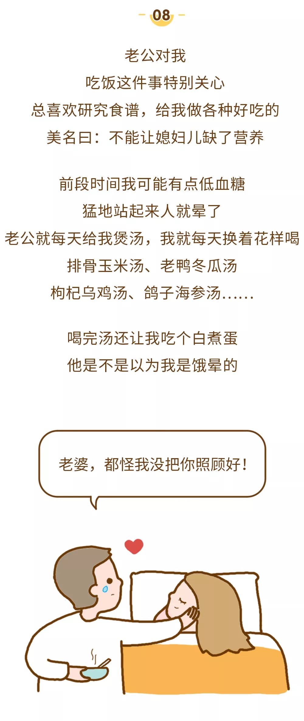 你老公對你好到什麼程度？說出來讓我羨慕下，然後再徹底死心！ 親子 第15張