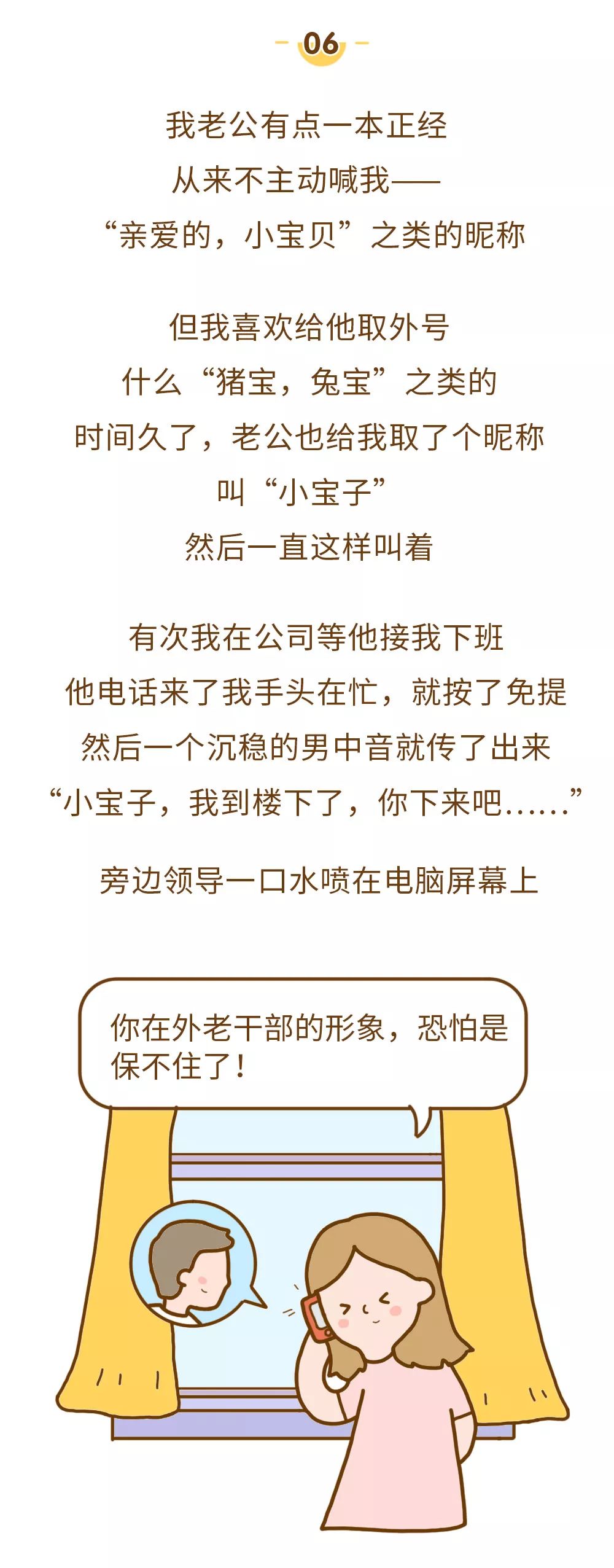 你老公對你好到什麼程度？說出來讓我羨慕下，然後再徹底死心！ 親子 第13張