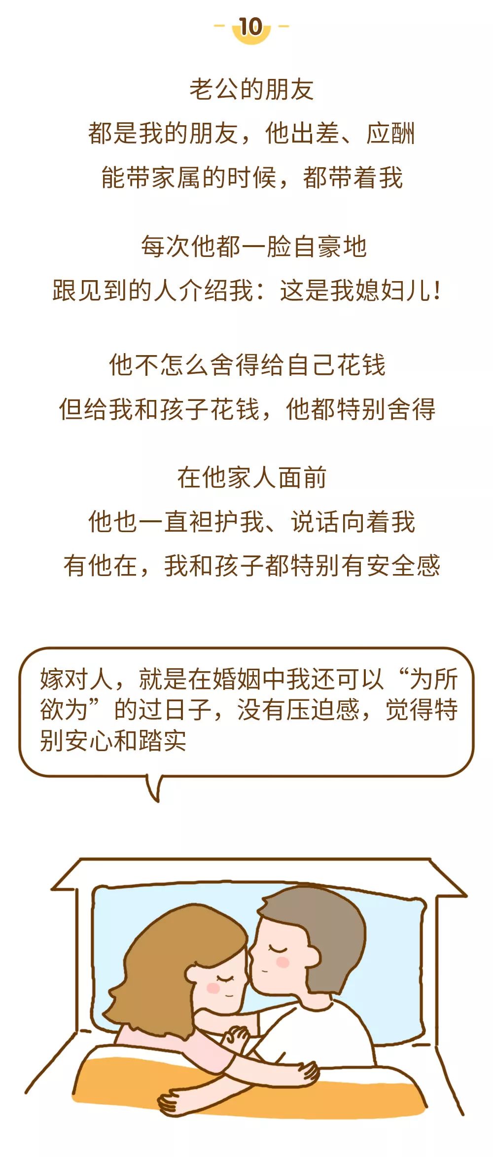 你老公對你好到什麼程度？說出來讓我羨慕下，然後再徹底死心！ 親子 第17張