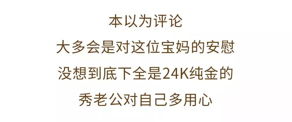 你老公對你好到什麼程度？說出來讓我羨慕下，然後再徹底死心！ 親子 第5張