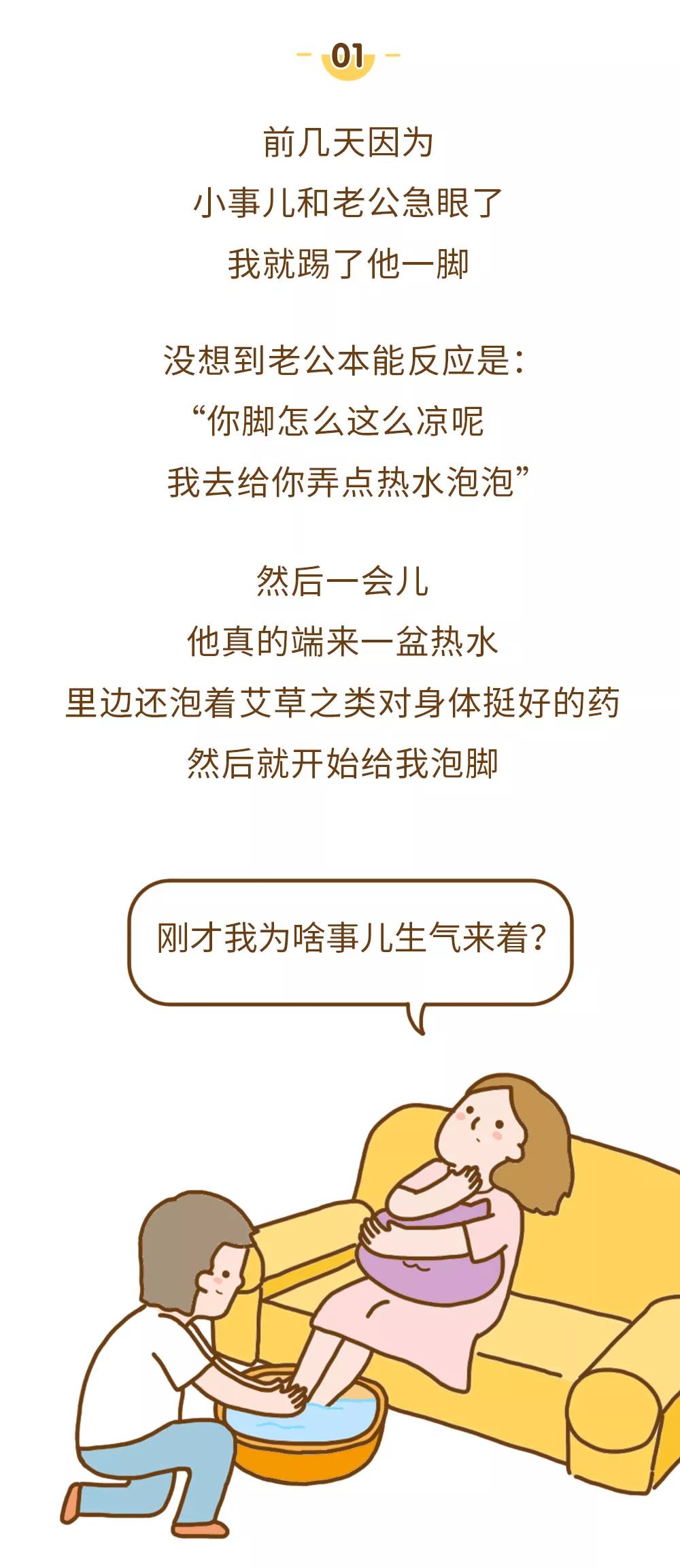 你老公對你好到什麼程度？說出來讓我羨慕下，然後再徹底死心！ 親子 第8張