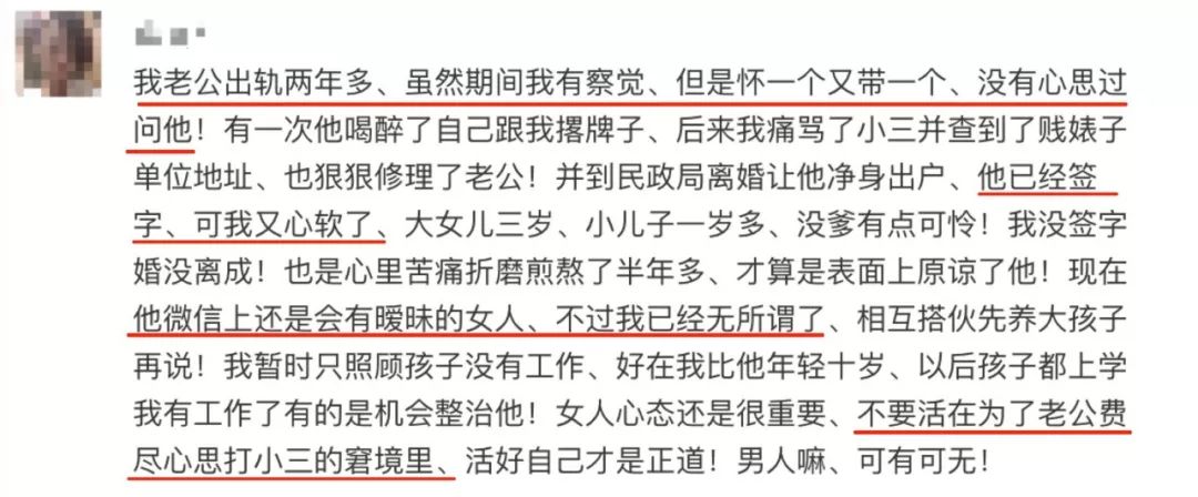 談戀愛的好處  35歲男人屢次出軌，老婆卻遭怒罵：做錯這3件事的女生，婚姻必輸無疑！ 情感 第17張