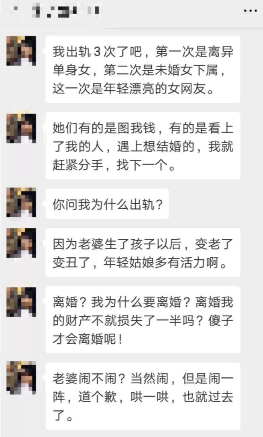 談戀愛的好處  35歲男人屢次出軌，老婆卻遭怒罵：做錯這3件事的女生，婚姻必輸無疑！ 情感 第11張