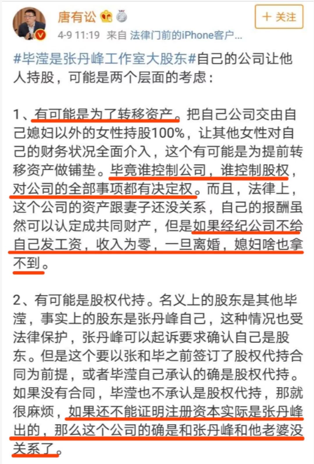 談戀愛的好處  35歲男人屢次出軌，老婆卻遭怒罵：做錯這3件事的女生，婚姻必輸無疑！ 情感 第9張