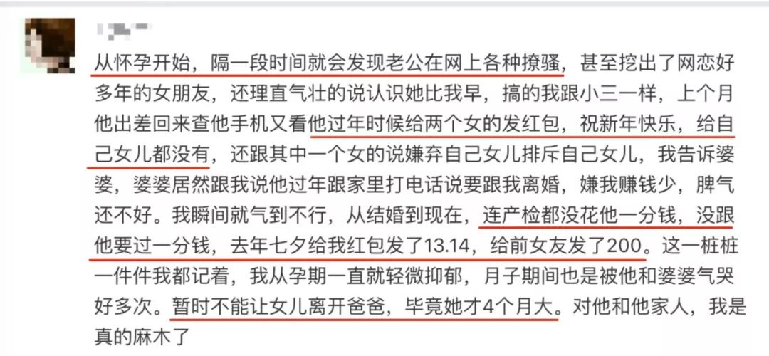 談戀愛的好處  35歲男人屢次出軌，老婆卻遭怒罵：做錯這3件事的女生，婚姻必輸無疑！ 情感 第16張