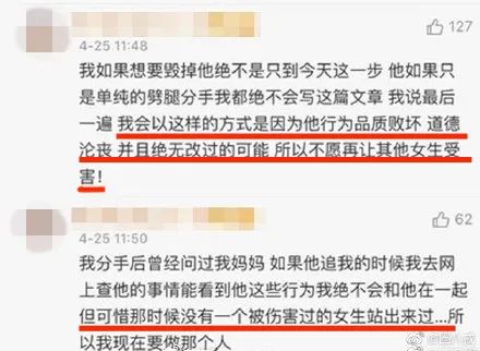 羅志祥媽媽怒懟周揚青：我兒子出軌怎麼了！你為什麼要毀掉他？ 情感 第9張