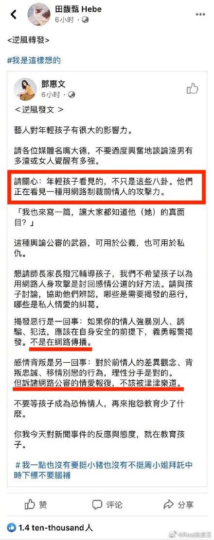 羅志祥媽媽怒懟周揚青：我兒子出軌怎麼了！你為什麼要毀掉他？ 情感 第5張