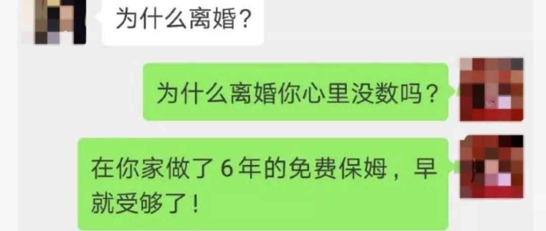 33岁离婚妈妈与前夫聊天记录曝光：你凭什么劝我做贤妻良母？！