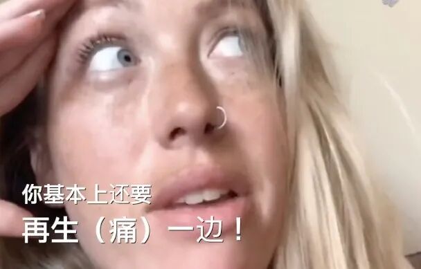 “在产房散步阴道里滴着血；我的8张私密裸照， 被老公发在了朋友圈！”做一个产妇真的太难了…（视频/组图） - 5