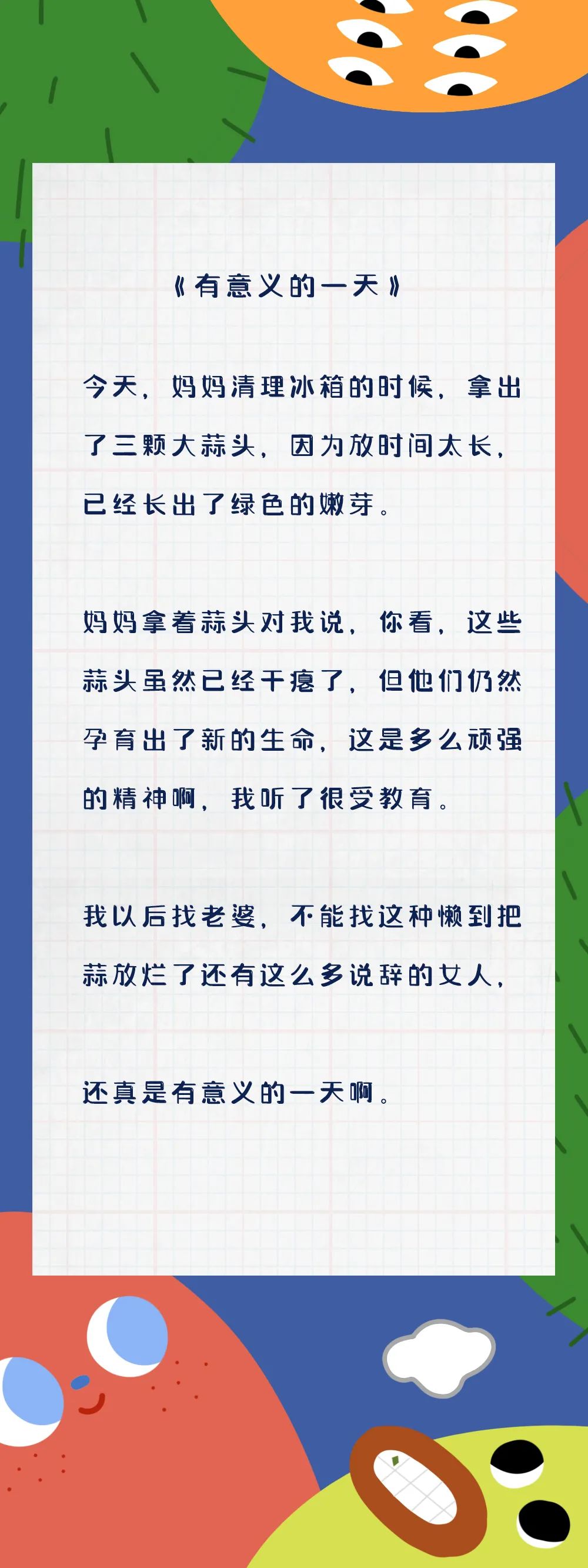 “趁孩子睡着啪啪啪,现场画面有多窒息?”-微信头条网 “趁孩子睡着啪啪啪,现场画面有多窒息?”