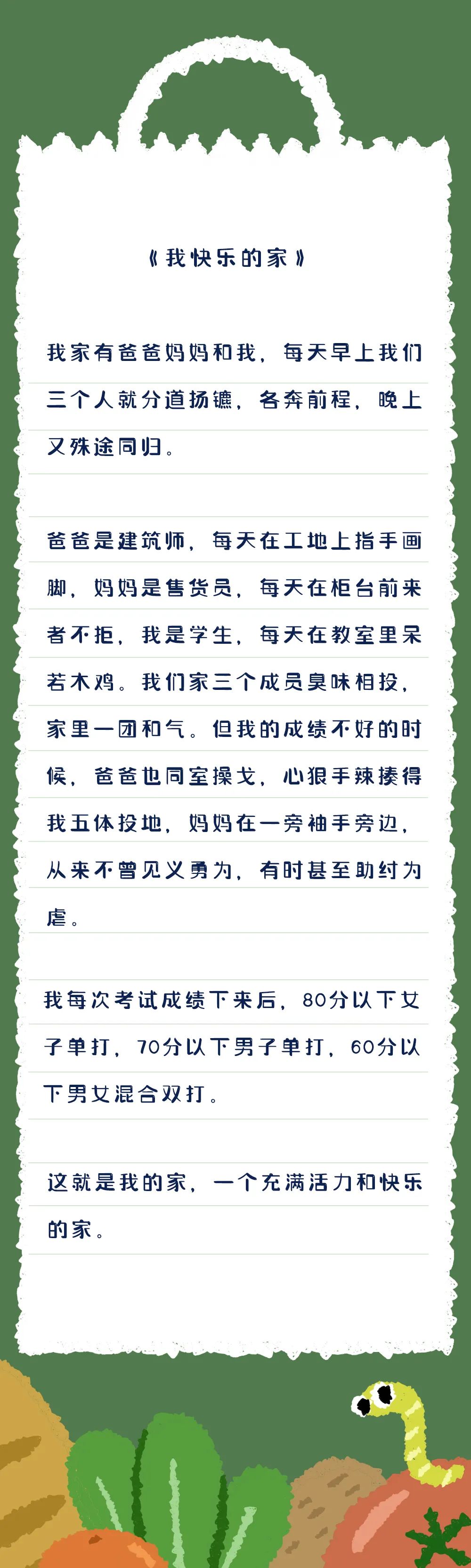 “趁孩子睡着啪啪啪,现场画面有多窒息?”-微信头条网 “趁孩子睡着啪啪啪,现场画面有多窒息?”