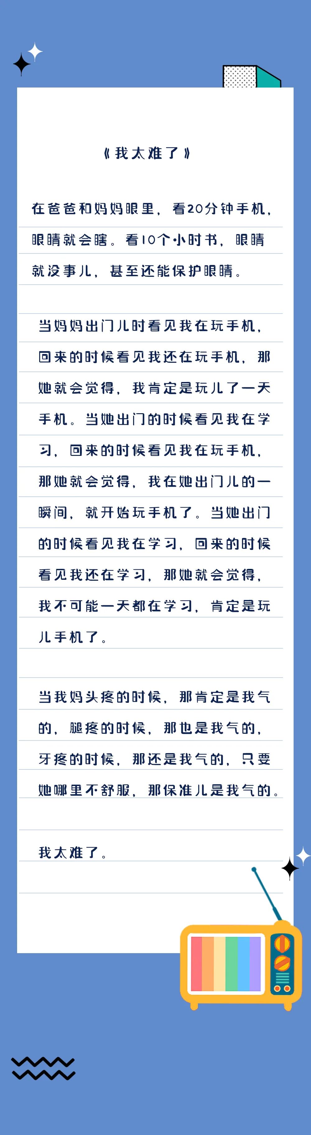 “趁孩子睡着啪啪啪,现场画面有多窒息?”-微信头条网 “趁孩子睡着啪啪啪,现场画面有多窒息?”