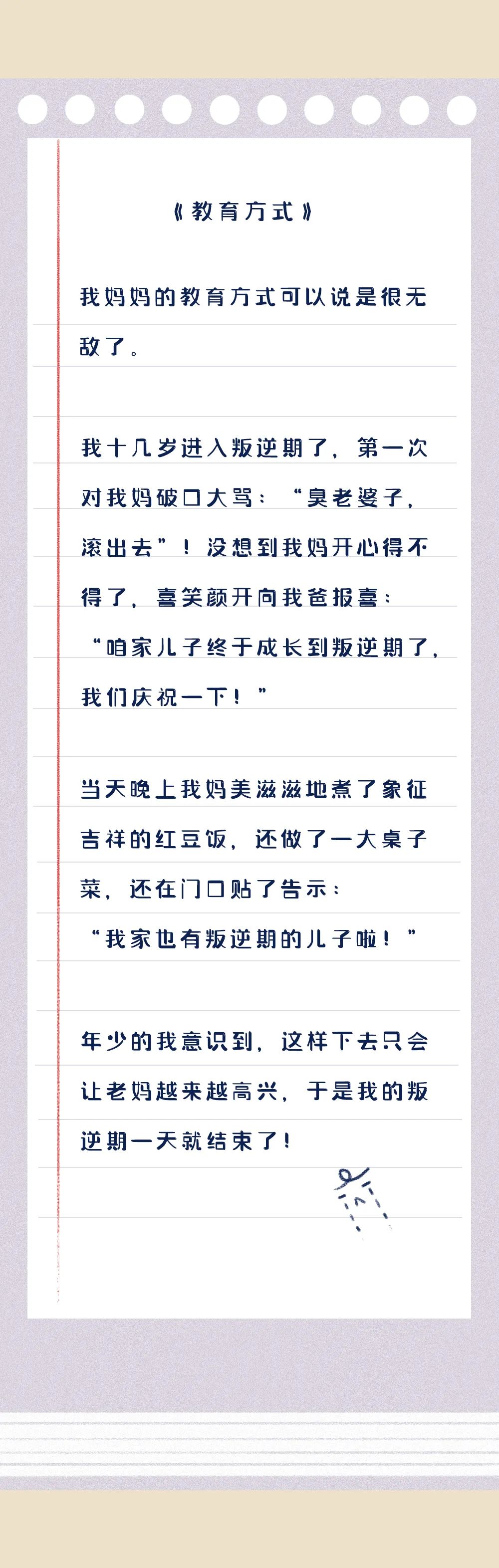 “趁孩子睡着啪啪啪,现场画面有多窒息?”-微信头条网 “趁孩子睡着啪啪啪,现场画面有多窒息?”