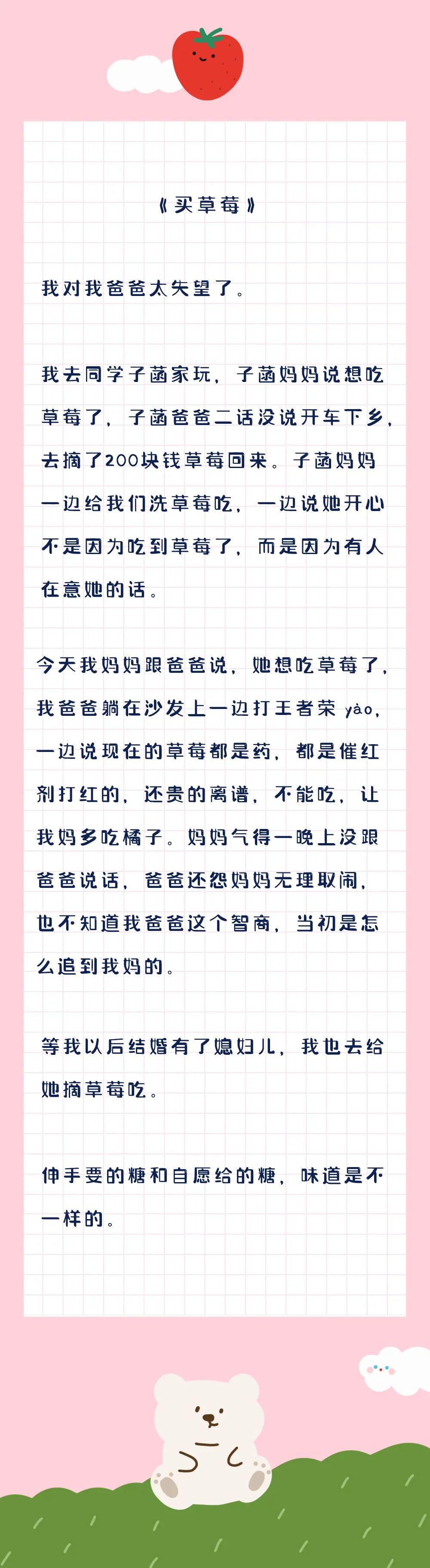 “趁孩子睡着啪啪啪,现场画面有多窒息?”-微信头条网 “趁孩子睡着啪啪啪,现场画面有多窒息?”