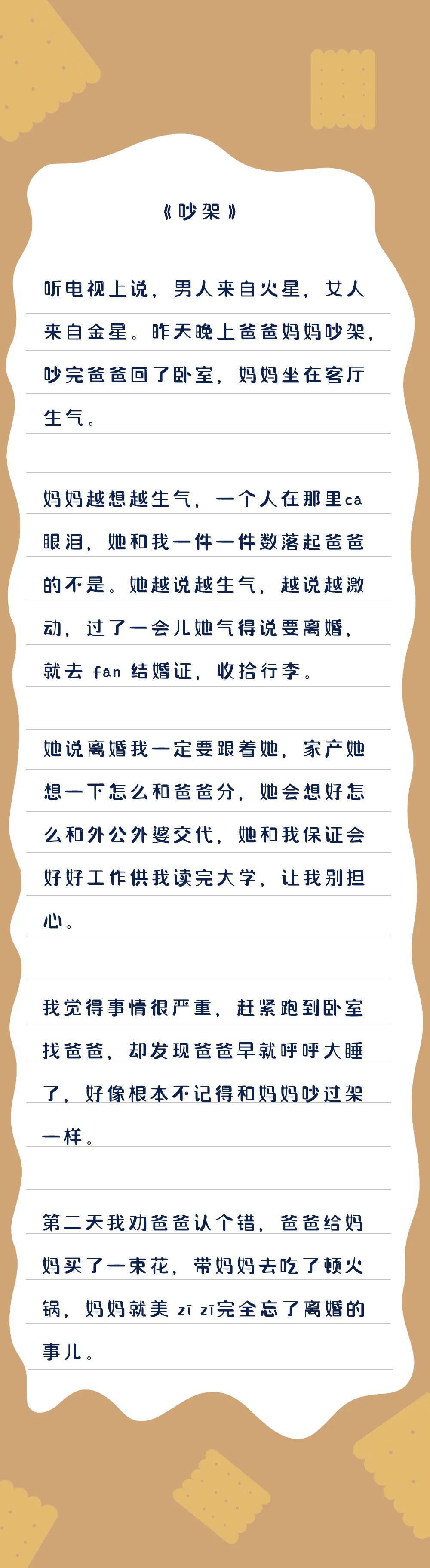 “趁孩子睡着啪啪啪,现场画面有多窒息?”-微信头条网 “趁孩子睡着啪啪啪,现场画面有多窒息?”