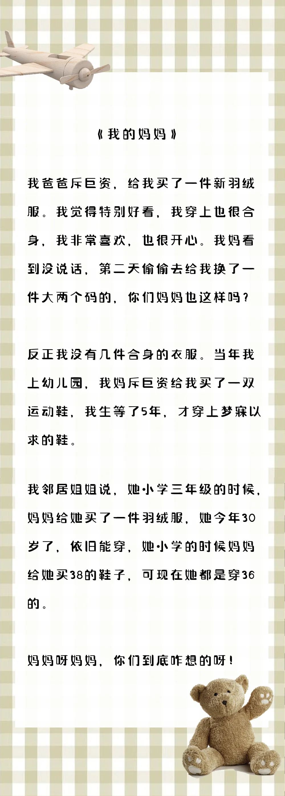 “趁孩子睡着啪啪啪,现场画面有多窒息?”-微信头条网 “趁孩子睡着啪啪啪,现场画面有多窒息?”