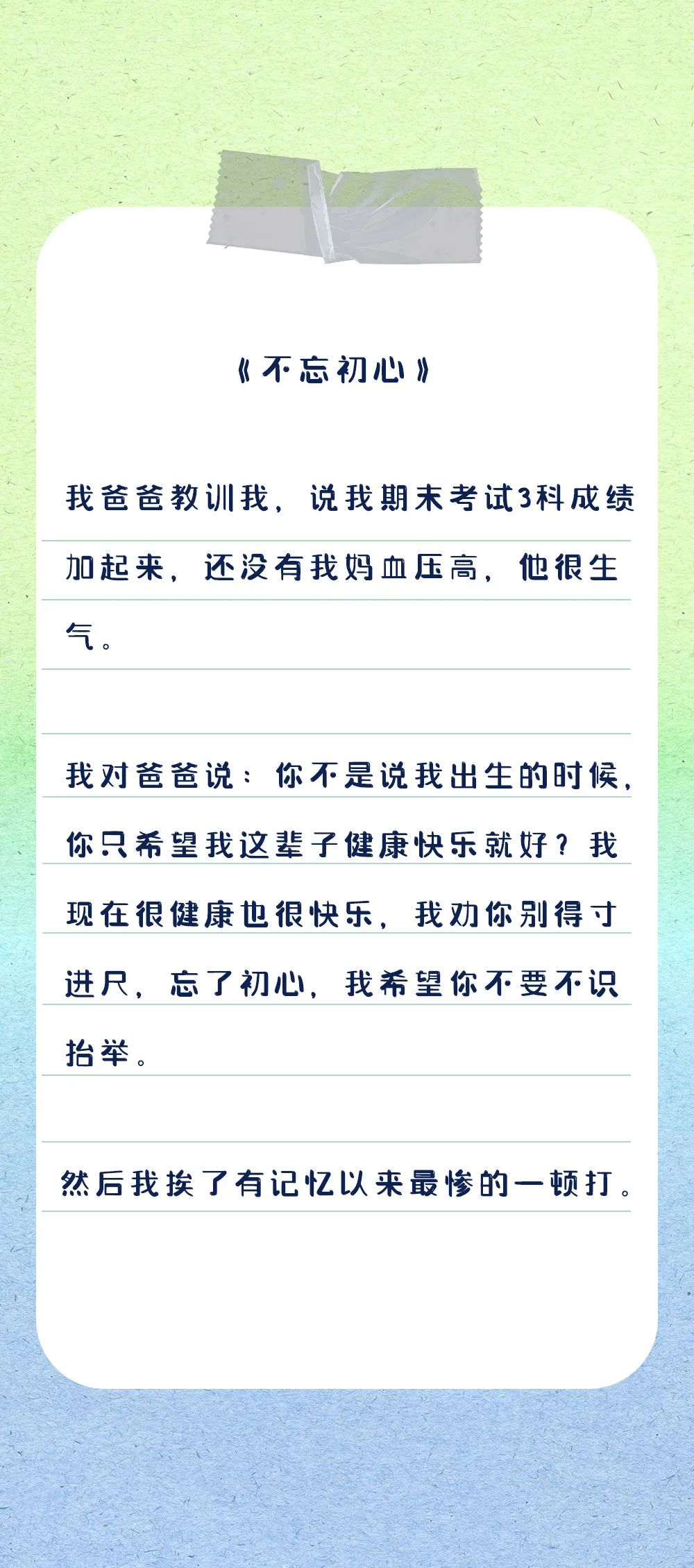 “趁孩子睡着啪啪啪,现场画面有多窒息?”-微信头条网 “趁孩子睡着啪啪啪,现场画面有多窒息?”