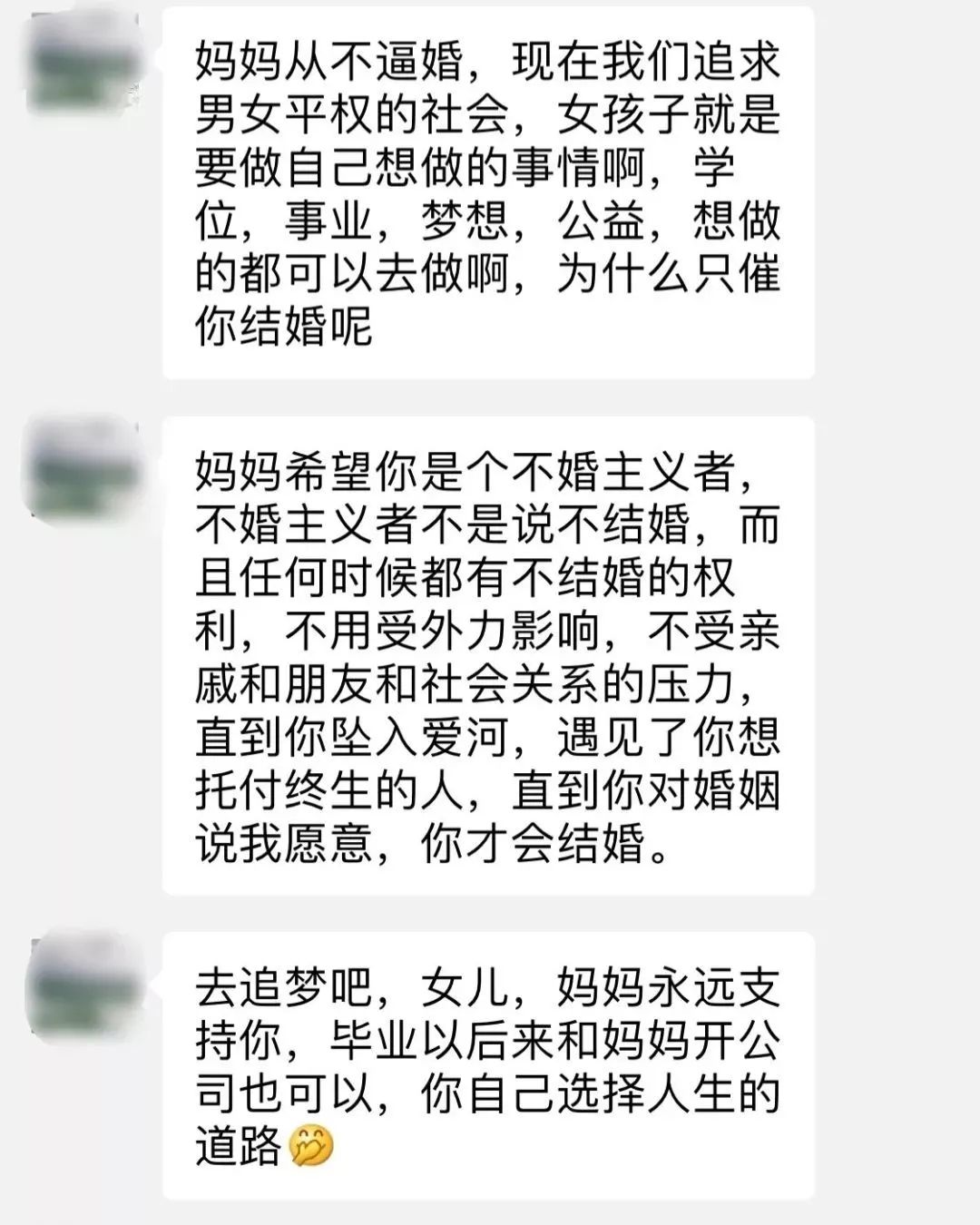 相親網站比較  「你都快30了，竟然不想生二胎！」女生相親經歷曝光，聊天記錄亮了…… 情感 第7張