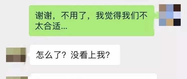 “你都快30了，竟然不想生二胎！”女生相亲经历曝光，聊天记录亮了……