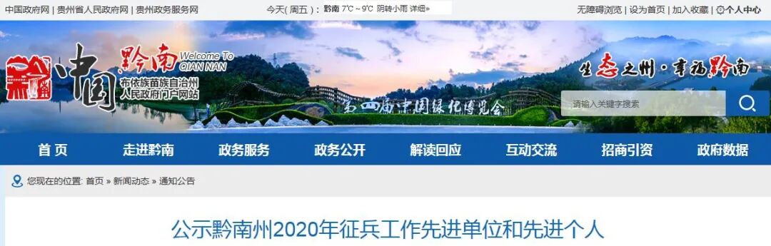 ǭ����2020�����������Ƚ���λ���Ƚ�����