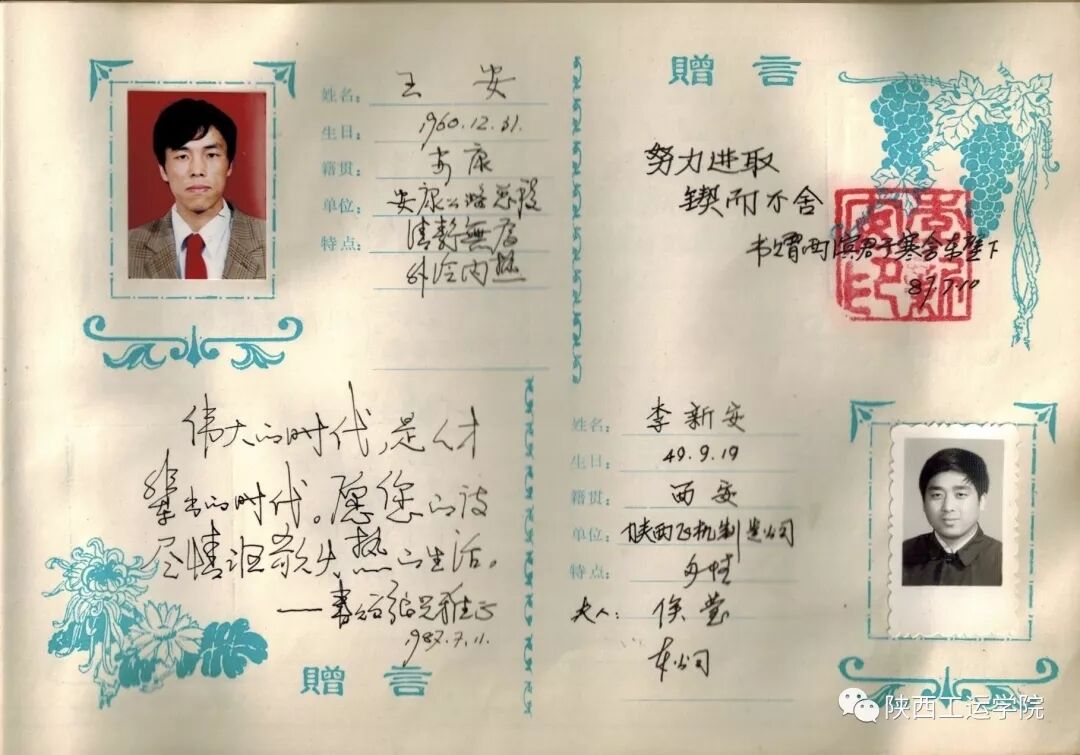 陕西工运学院待遇_陕西工运学院_陕西工运学院新校区招标