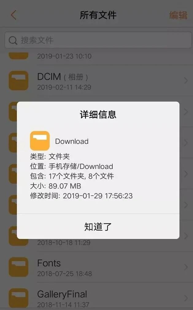 apk是什么文件可以删除吗_download是什么文件夹可以删除吗_tmp文件可以删除吗