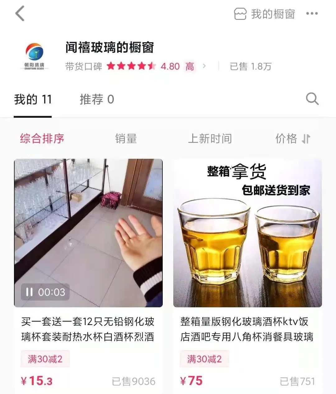 企业抖音号购买