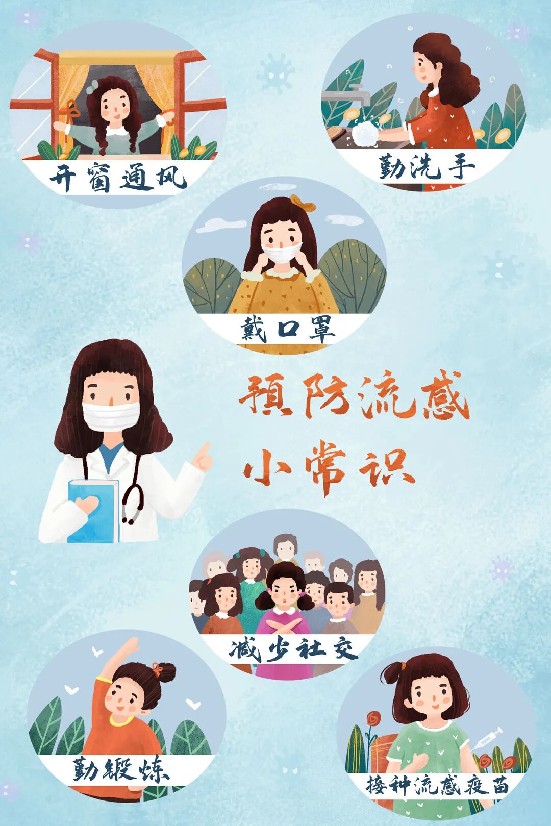 乍暖还寒天气医生呼吁警惕倒春寒预防春季流感
