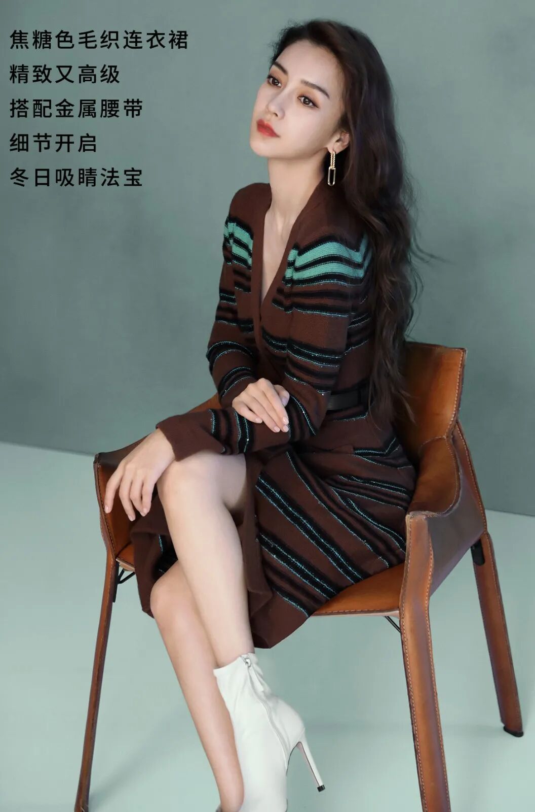 ochirly欧时力angelababy向你发起了拥抱申请