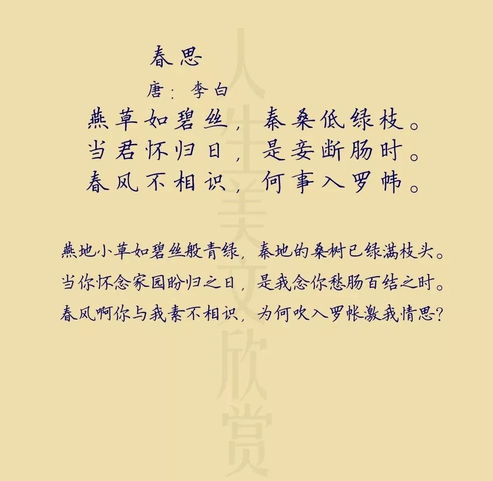文章列表 文章详情 作者其他文章 热门文章 春思 李白 春思 李白(52)