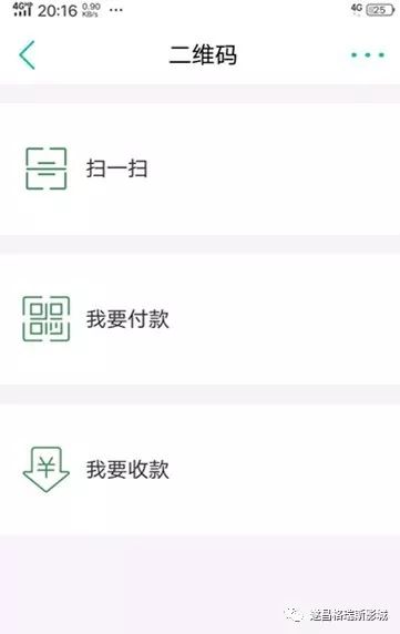 下載農業銀行手機APP享10元觀影 科技 第3張