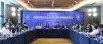 洱海论坛平行分论坛探讨“中国式现代化生态观的国际传播叙事表达”