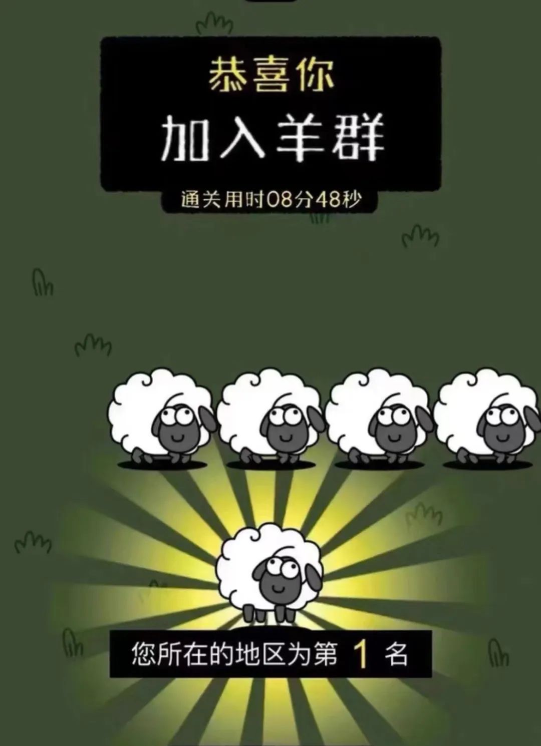 小游戏《羊了个羊》通关原来这样简单！(图9)