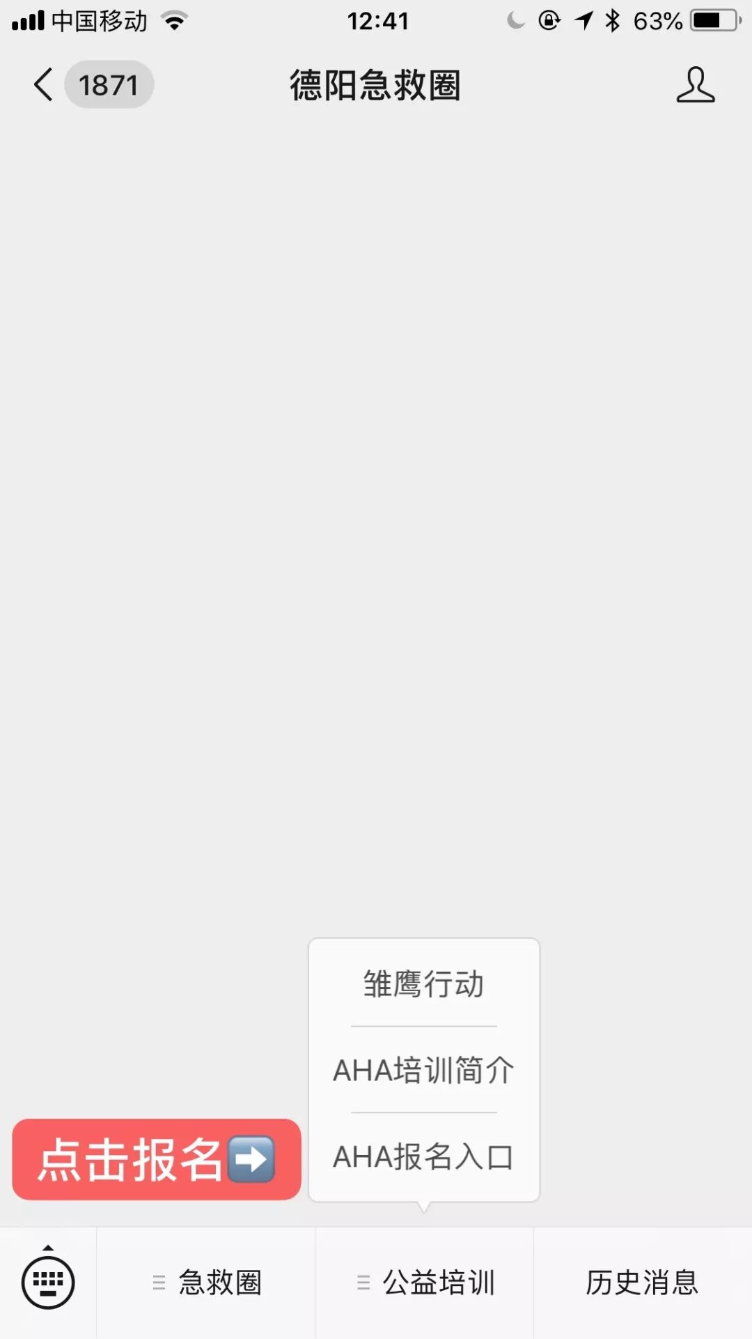 内分泌科 关注 德阳市人民医院aha心肺复苏培训中心长期开通bls基础生命支持 Acls高级生命支持和heartsaver急救员培训报名 德阳市人民医院 官网