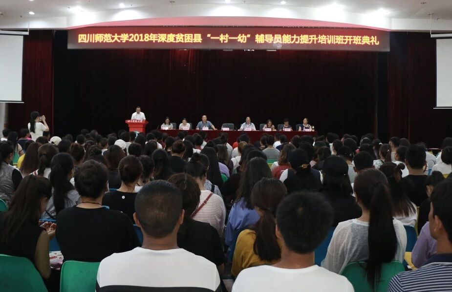 “一村一幼”辅导员启动全员轮训，首批5000余名接受能力提升培训