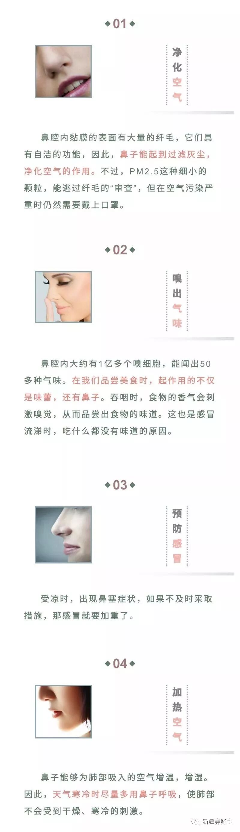 鼻子决定寿命长短?鼻子有这些信号，你可小心了！