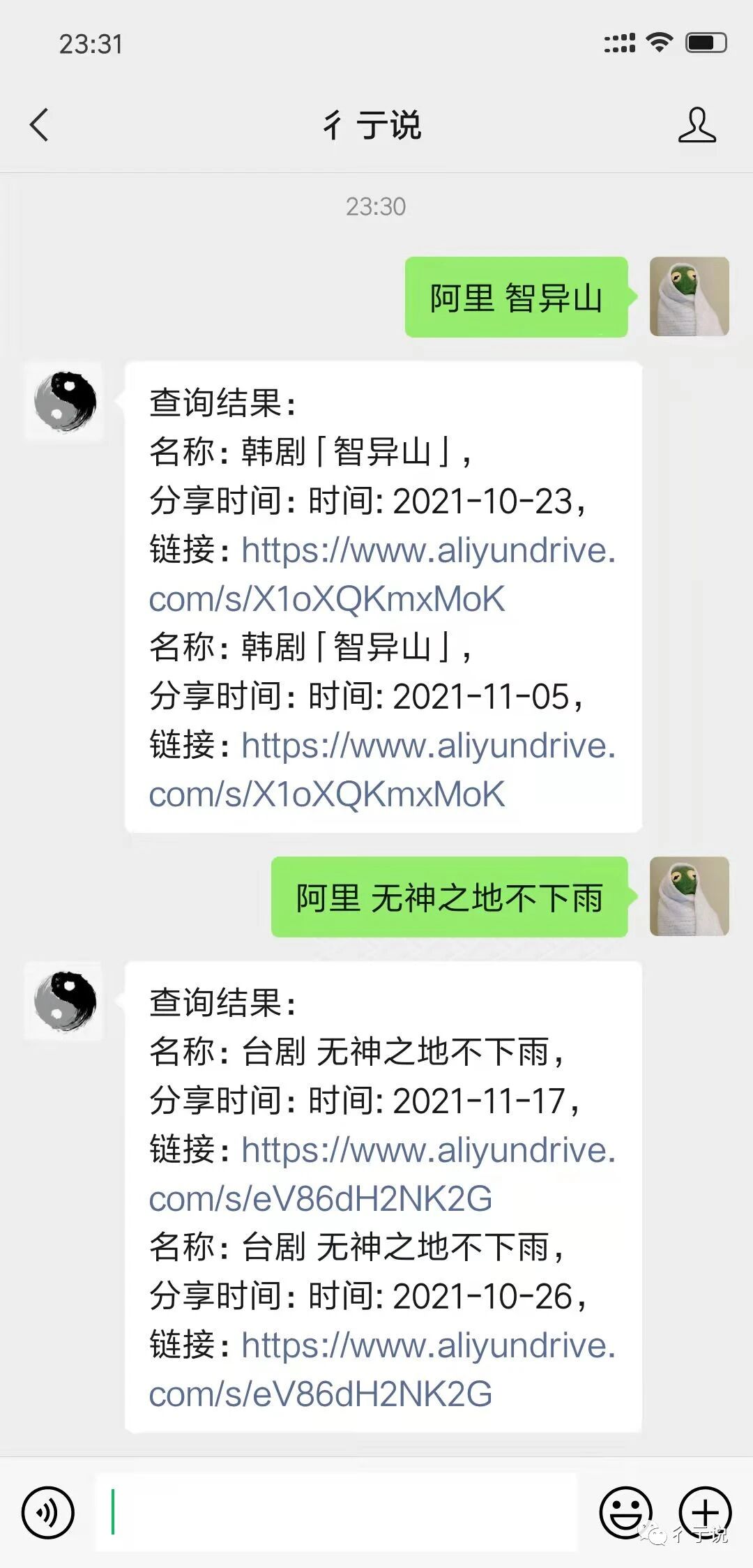 阿里资源搜索插图1