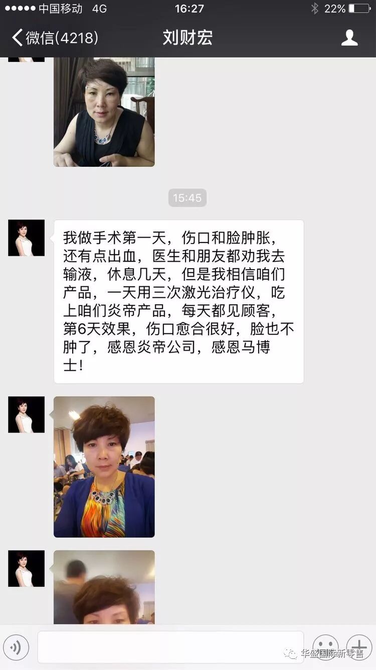 激光治疗仪能治什么病激光治疗仪案例整理【外伤，疼痛，皮肤疾病】_https://www.jmylbn.com_新闻资讯_第17张