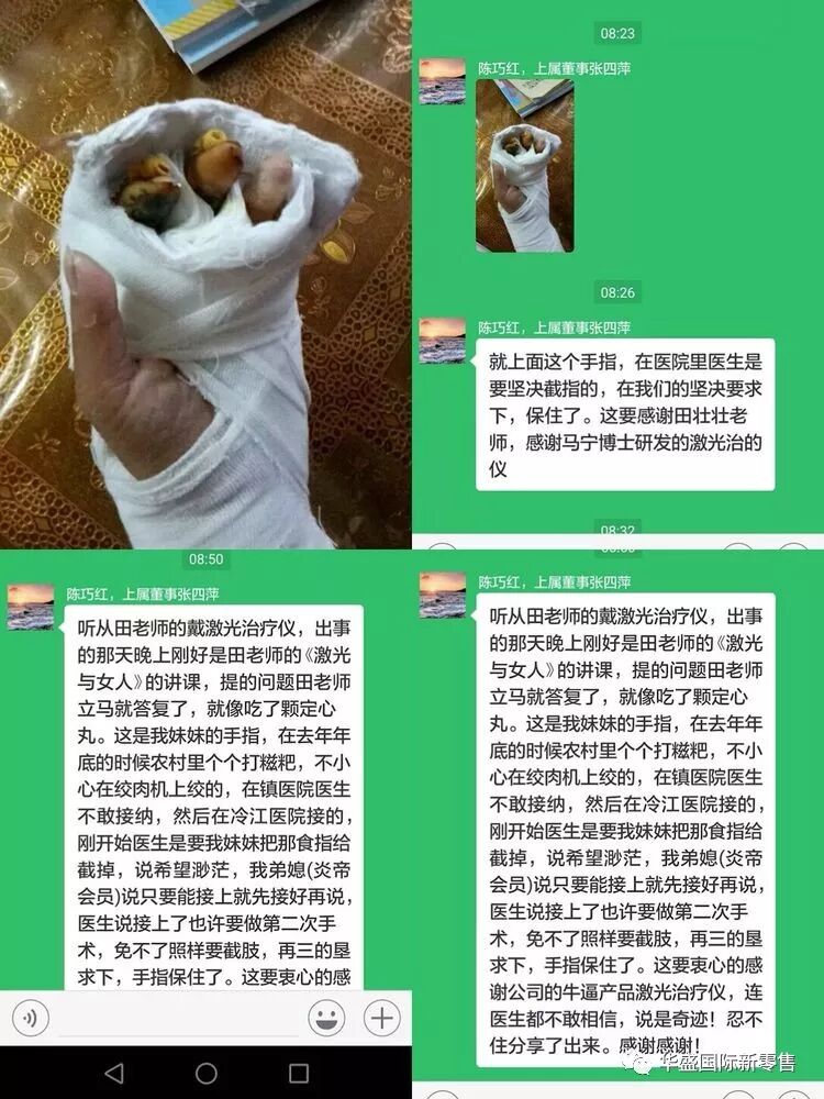 激光治疗仪能治什么病激光治疗仪案例整理【外伤，疼痛，皮肤疾病】_https://www.jmylbn.com_新闻资讯_第45张